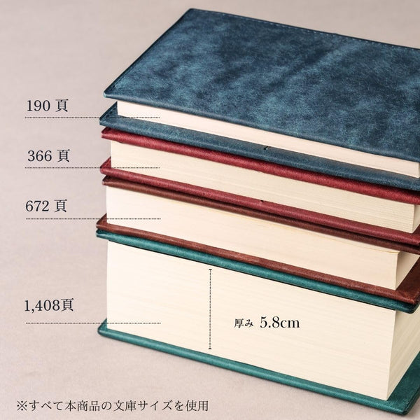 本革ブックカバー（文庫用）