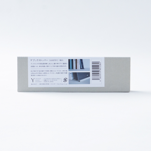 9° BOOK STOPPER